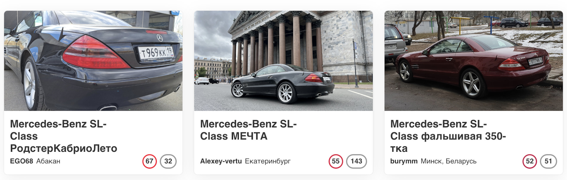 Мой SL — уже получил почетное 2-е место на Drive2 — Mercedes-Benz SL-Class  (R230), 3,7 л, 2004 года | наблюдение | DRIVE2