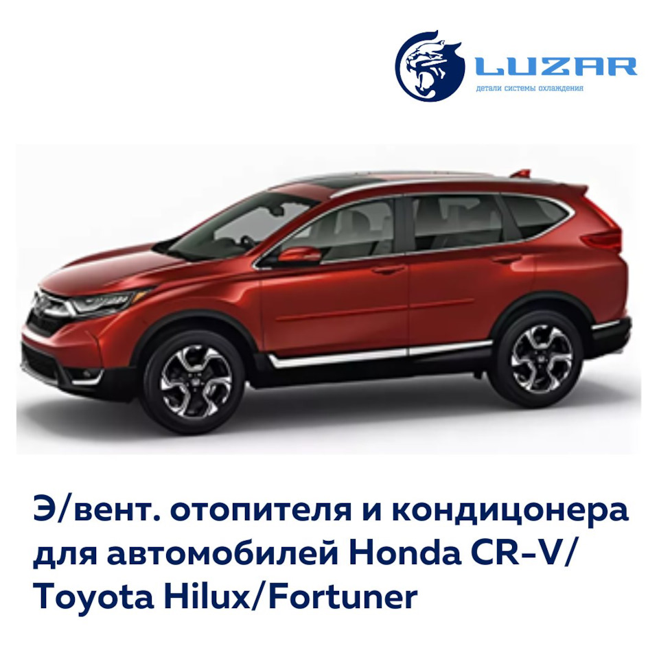 Электровентиляторы отопителя и электровентилятор охлаждения и