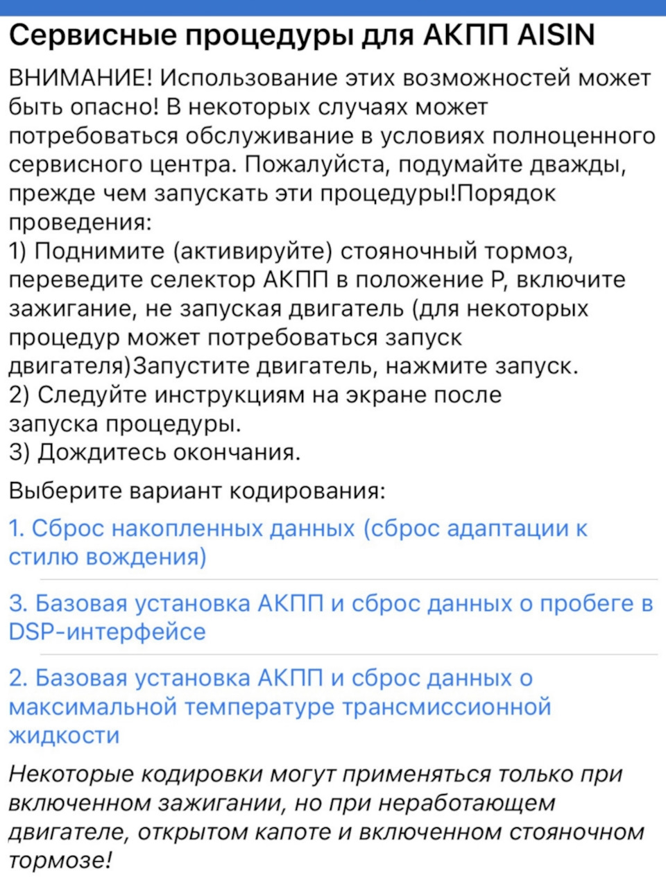 Адаптация вариатора а4. Адаптация вариатора а4