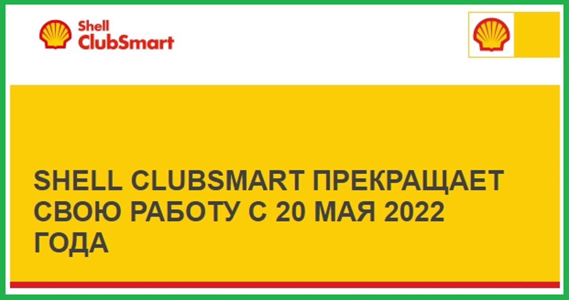 Shell инструкция