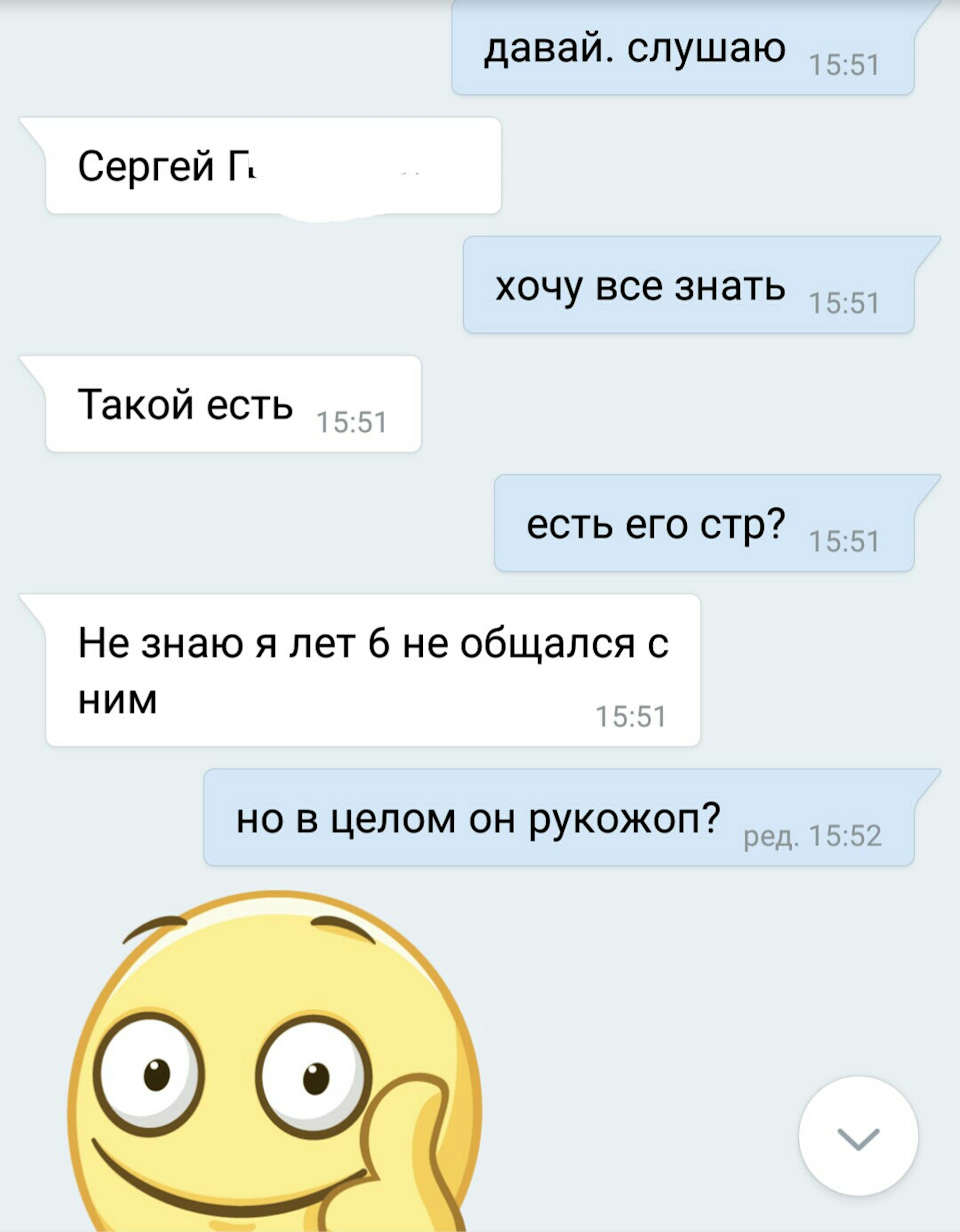 Хочу сергея