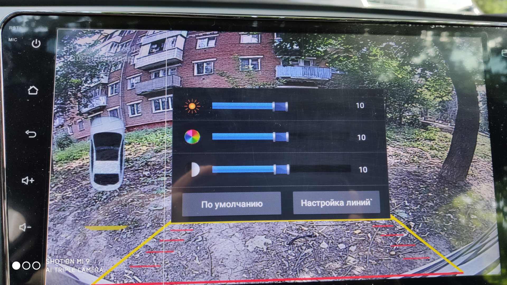 Настройка камеры китайской магнитолы андроид. Разметка парковочной камеры.