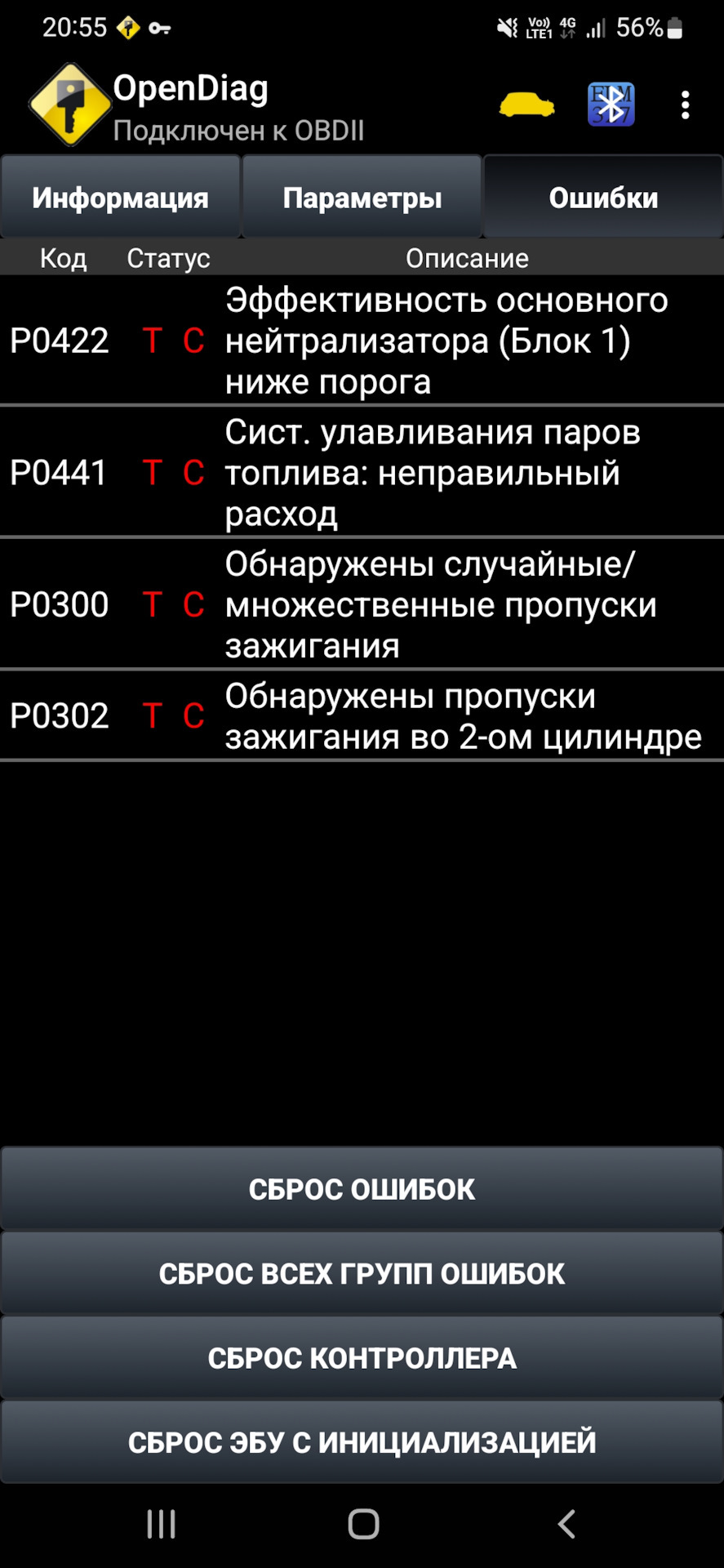 Замена катушки(при нагреве троит, теряет мощность) — Lada Приора хэтчбек,  1,6 л, 2008 года | электроника | DRIVE2