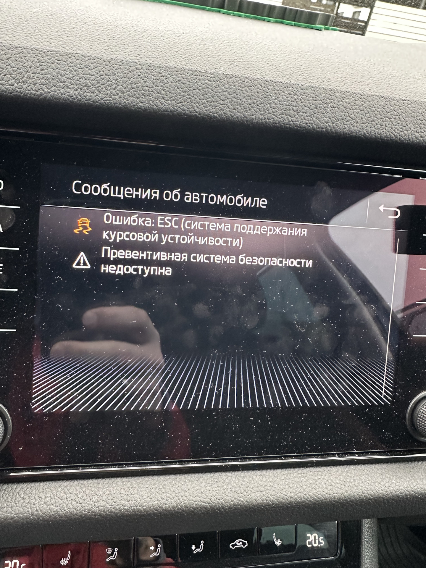 Ошибка esc фольксваген тигуан. Esc skoda. Неисправность esc vag drive2. Шкода ошибка esc. Звук срабатывание esp skoda rapid.