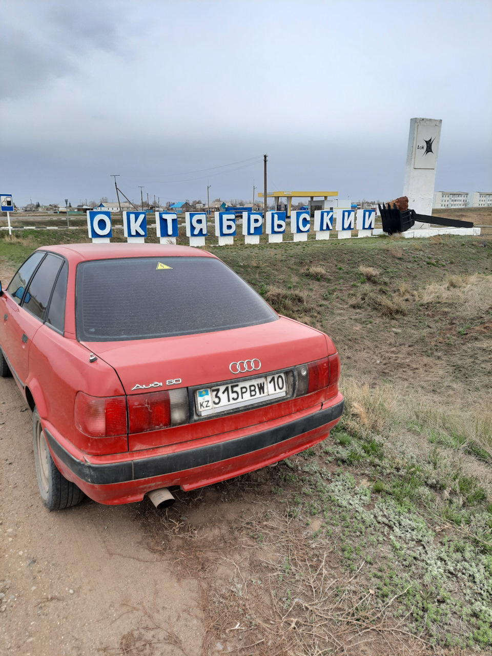 Дёргается авто при езде( время от времени) — Audi 80 (B4), 2 л, 1991 года |  своими руками | DRIVE2