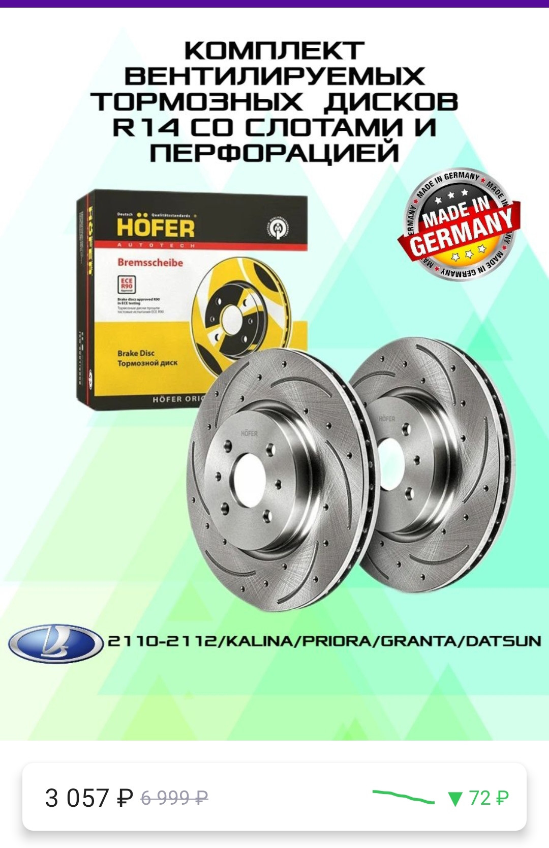 Треснул тормозной диск. — Lada Гранта Лифтбек (1G), 1,6 л, 2015 года ...