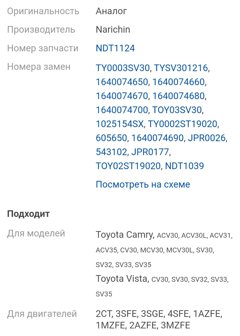 TY0003SV30 Радиатор охлаждения двигателя TOYOTA Camry/ Vista 1990-1994 SAT  | Запчасти на DRIVE2