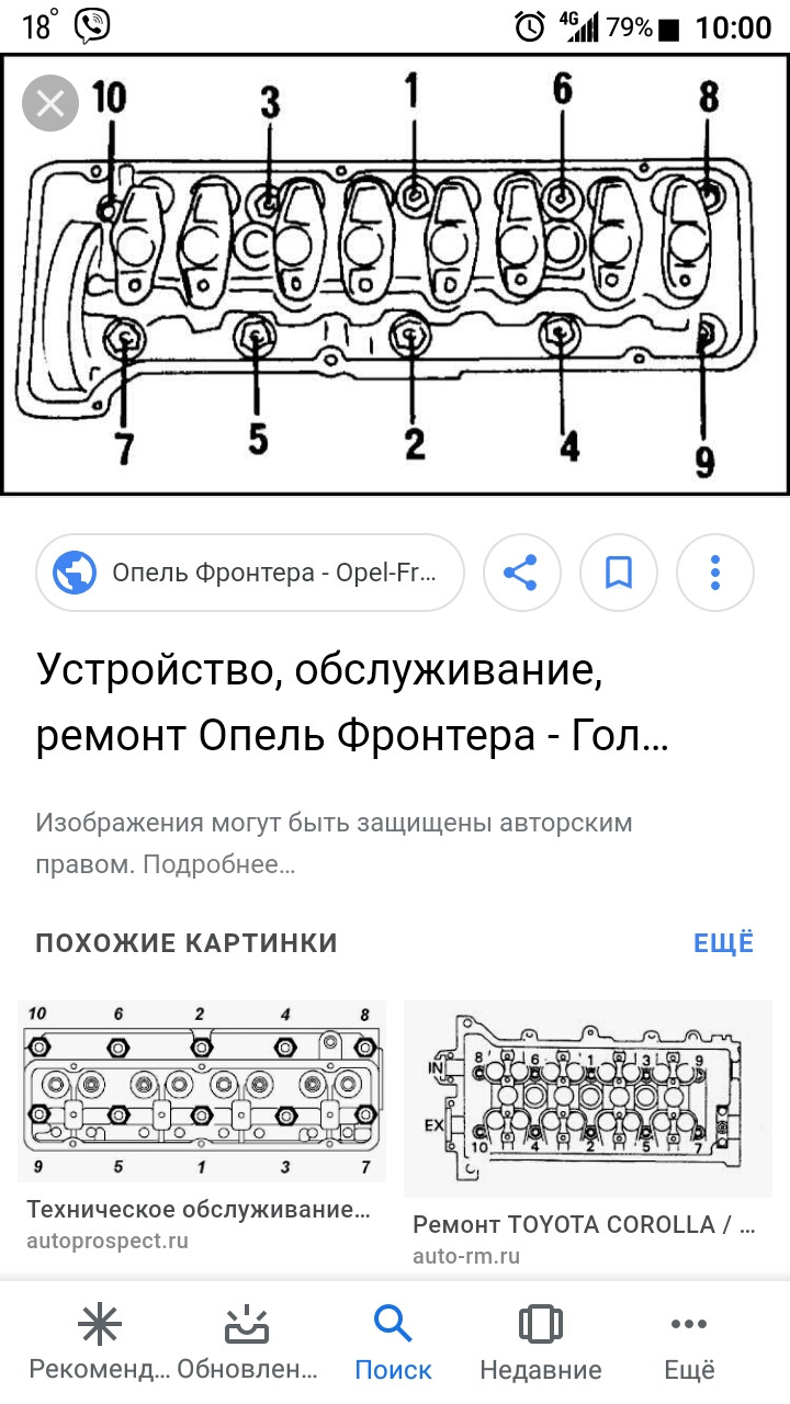 Распредвал Опель Фронтера А 2.4 Бензин Купить