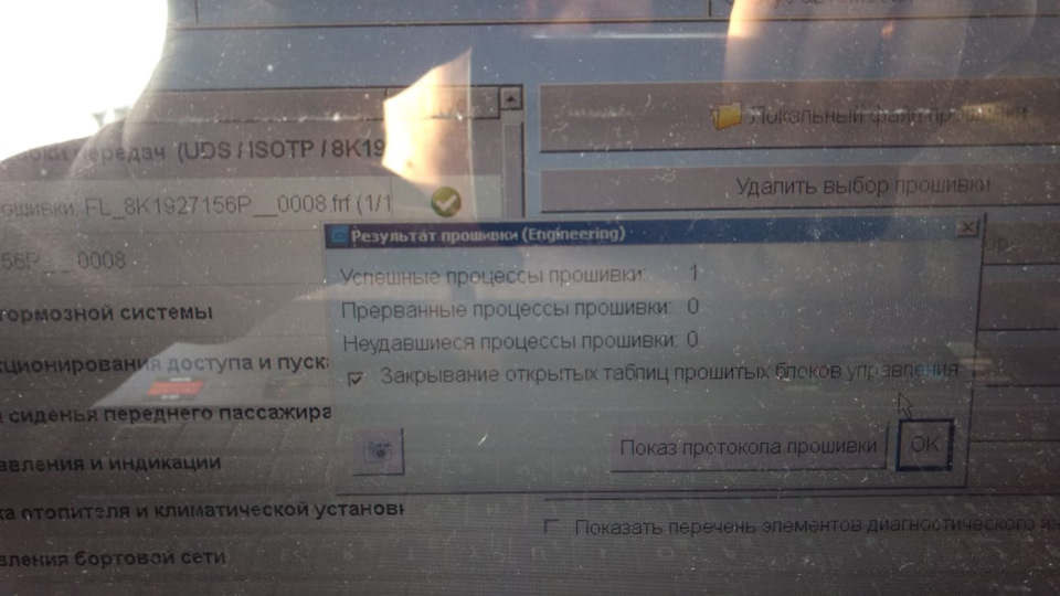 8K1927156P Мехатроник VAG | Запчасти на DRIVE2