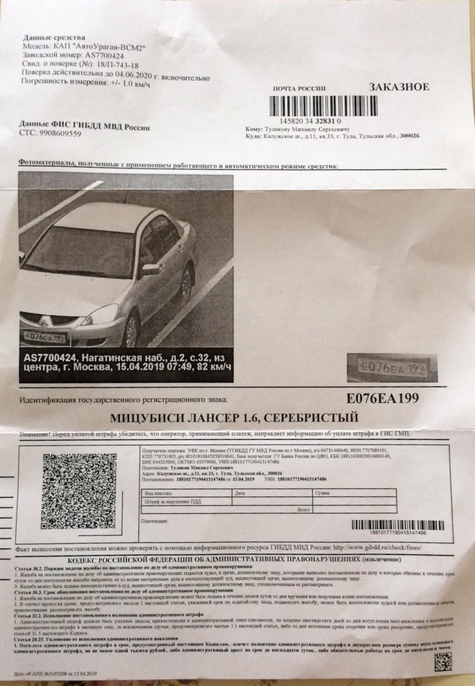 Подарок на день рождения)) — Mitsubishi Lancer IX, 1,6 л, 2004 года |  наблюдение | DRIVE2