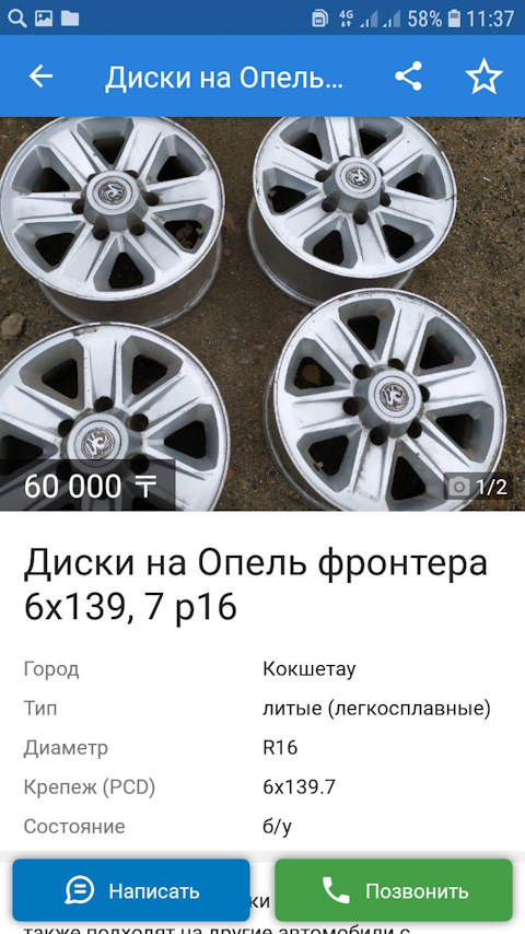 Разболтовка опель 5 болтов