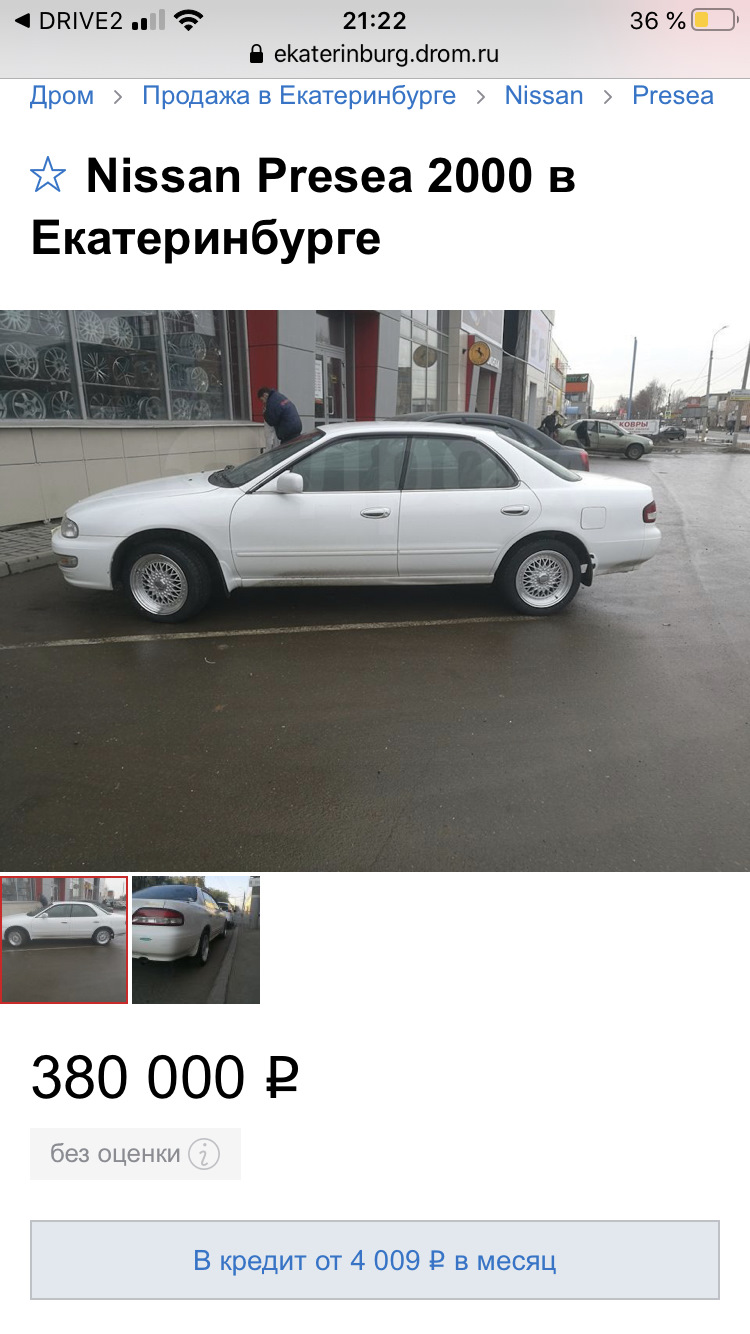 Как продают наши машины. Часть 2. — Nissan Presea (R11), 1,5 л, 1999 года |  наблюдение | DRIVE2