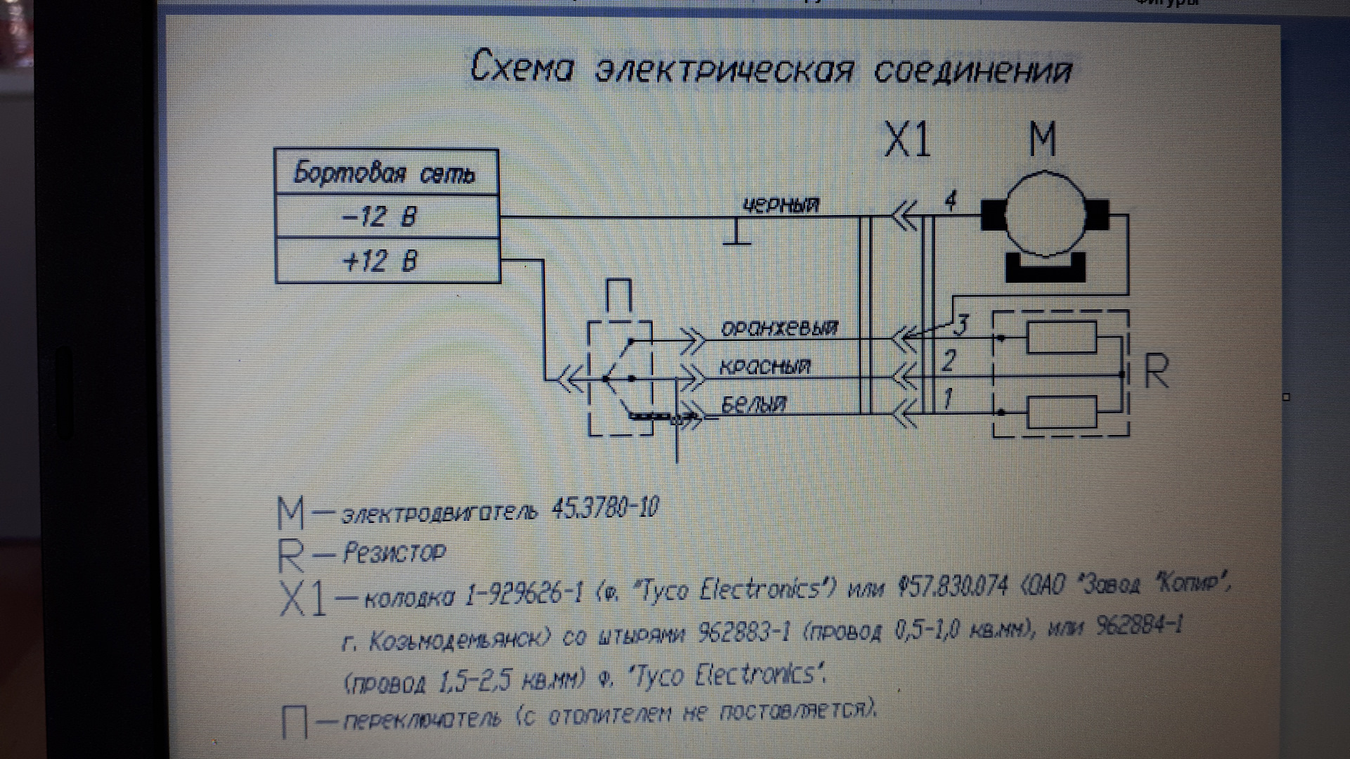 Где вторая печка