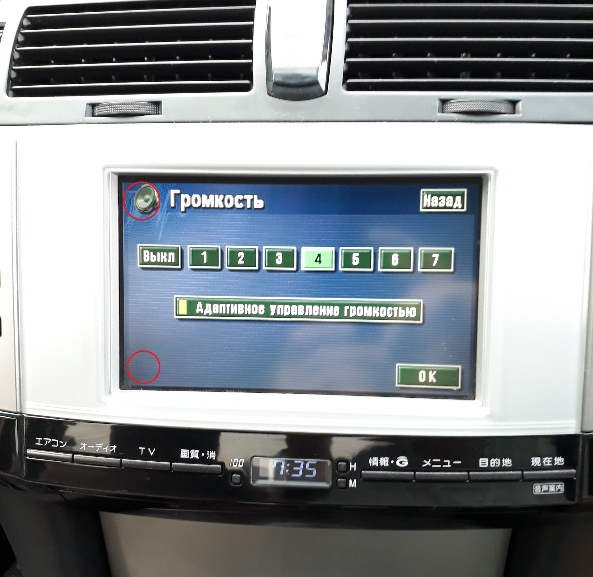 Русификация навигации Toyota Mark X 120 11.2004 — 09.2006 — Toyota Mark ...