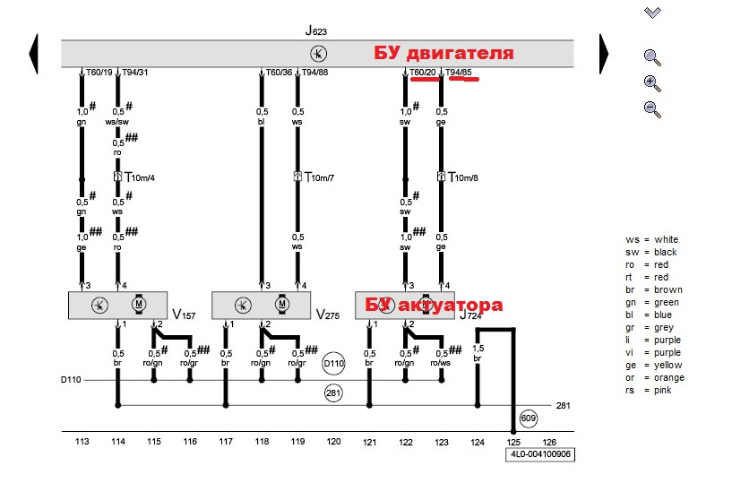 Распиновка актуатора Актуатор турбины, по ходу всё. - Audi Q7 (1G), 3 л, 2008 года поломка DRIVE2