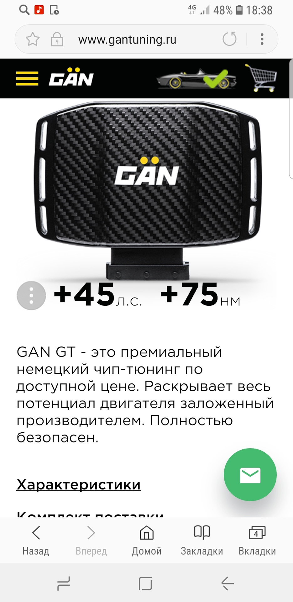 Чип GAN кто что слышал за это чудо? — Volkswagen Tiguan (2G), 1,4 л ...