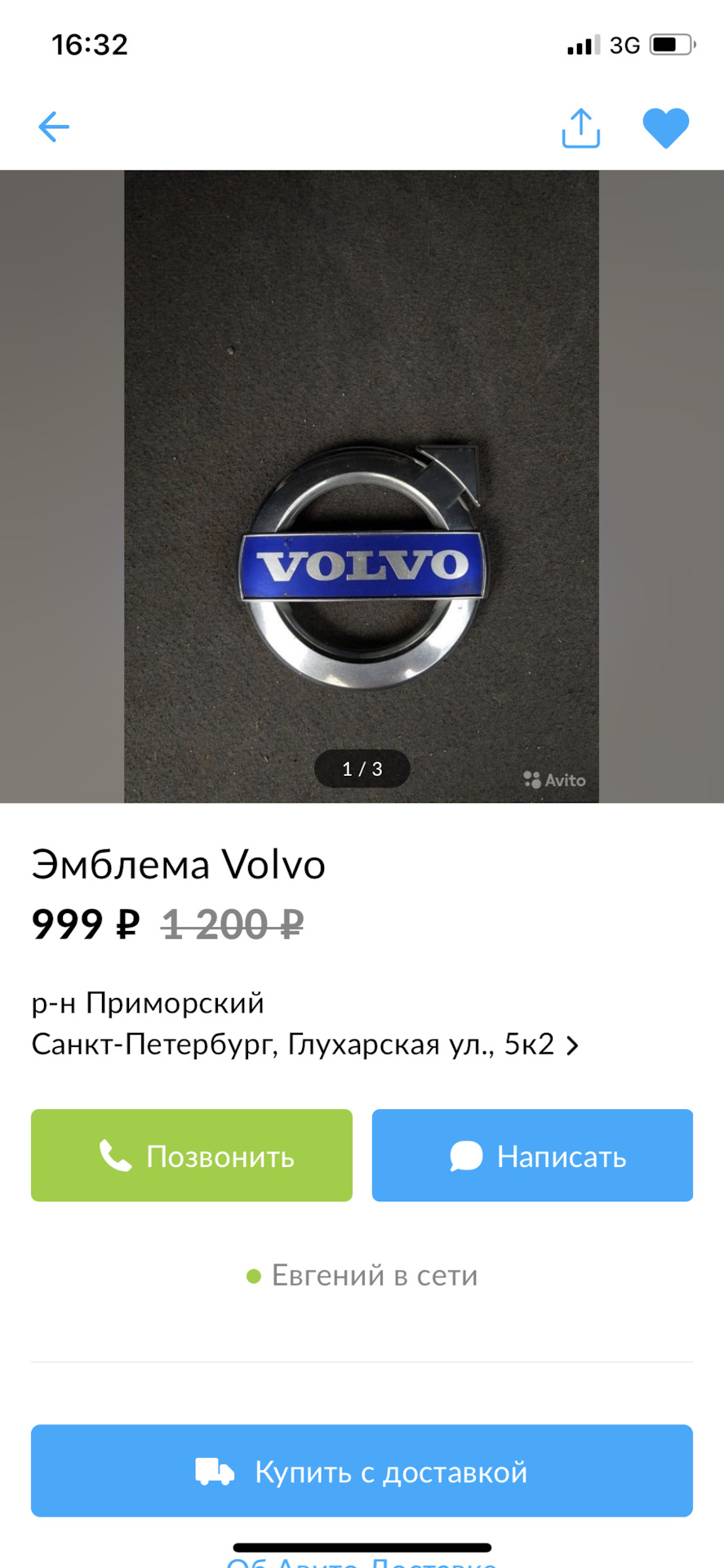 Как закрепить значок на решетку радиатора👏 — Volvo S40 (2G), 1,6 л ...