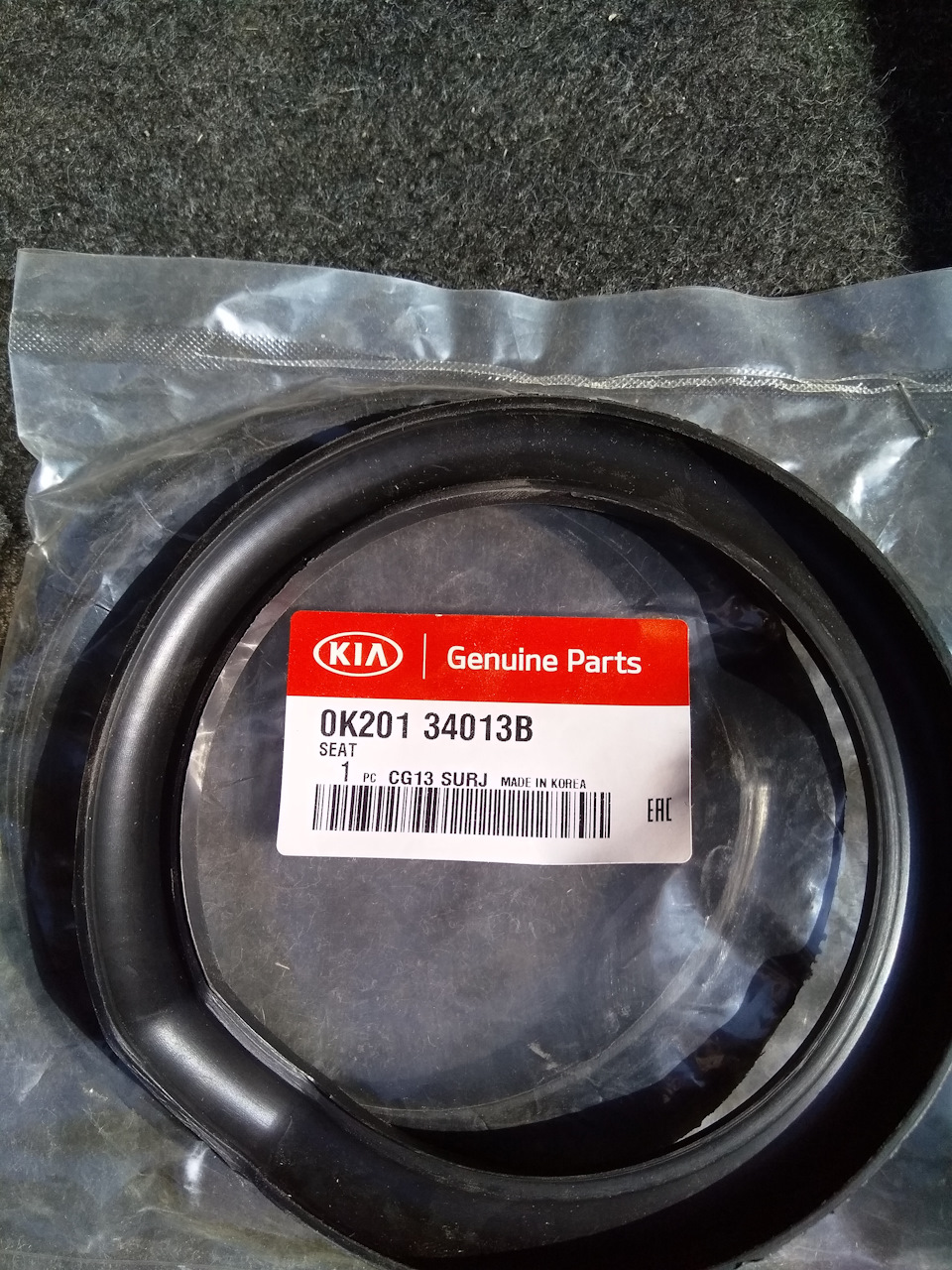 0K20134013B Изделия из вулканизированной резины KIA HYUNDAI | Запчасти ...