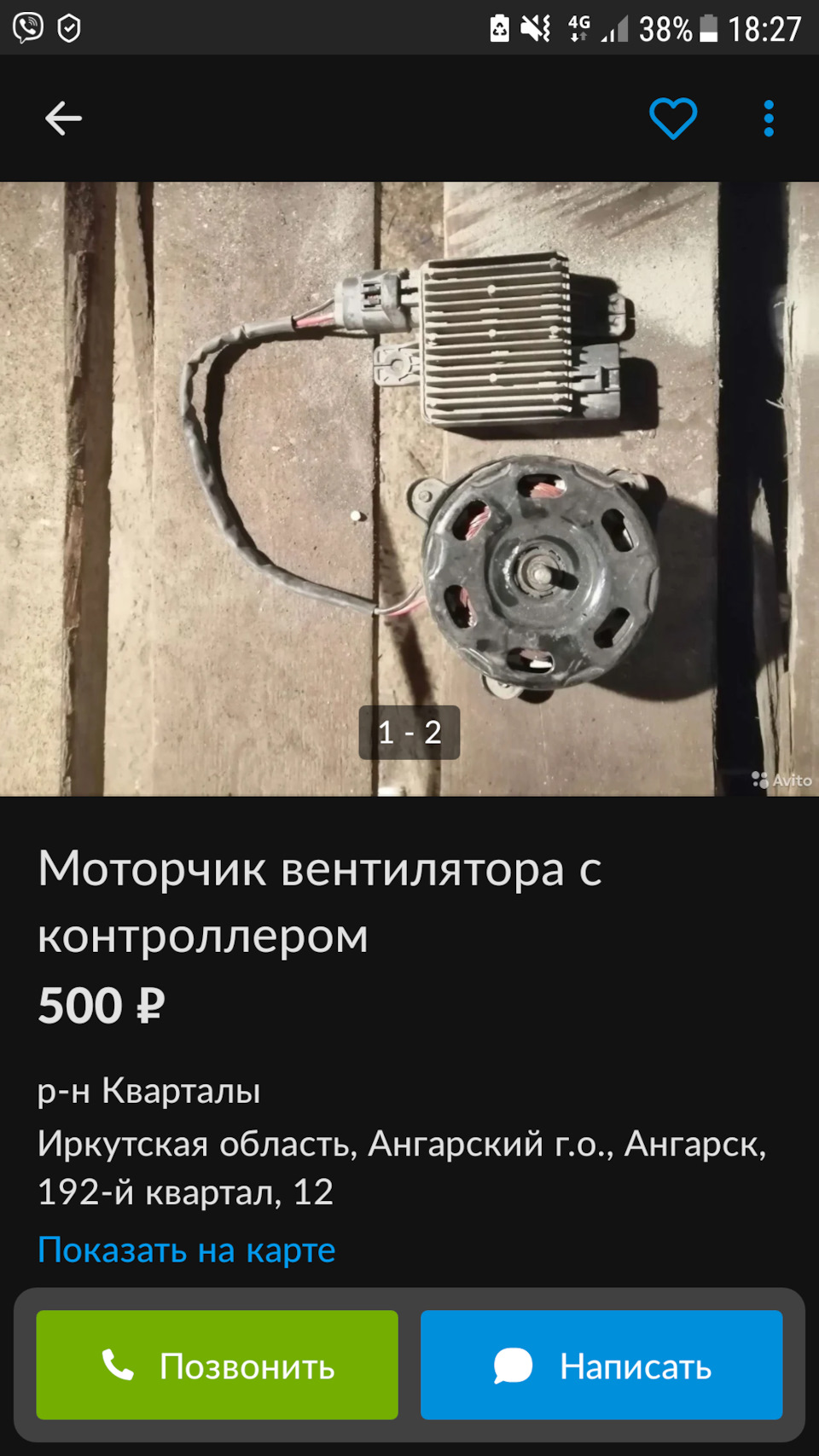 Штатный электровентилятор радиатора. — SsangYong Kyron, 2 л, 2008 года |  своими руками | DRIVE2