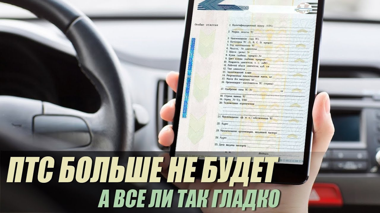 ПТС больше не будет а все ли так гладко? — Honda Stepwgn (4G), 2 л, 2014  года | покупка машины | DRIVE2