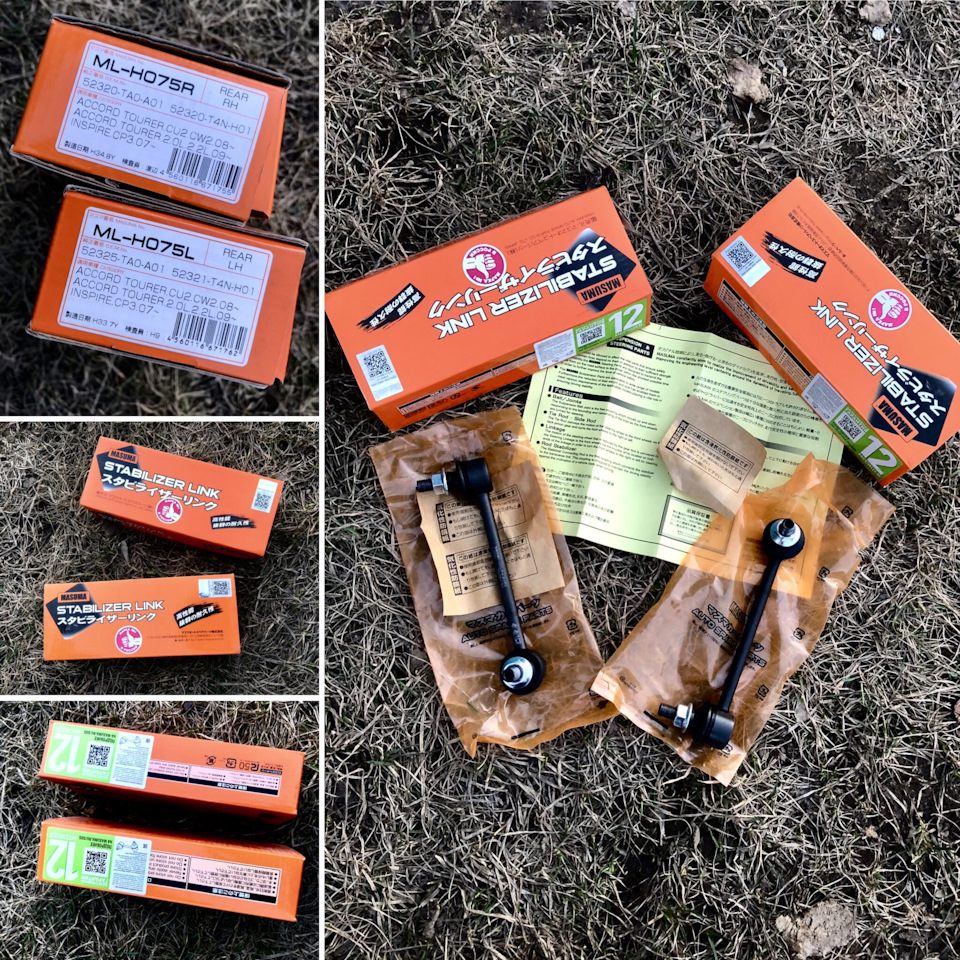 Фото в бортжурнале Honda Accord (8G). Запчасти на фото: MLH075R, 52320TA0A01, MLH075L, 52325TA0A01