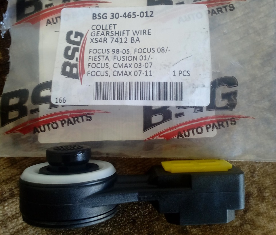 Фото в бортжурнале Ford S-Max (1G). Запчасти на фото: BSG30465012, XS4R7412BA