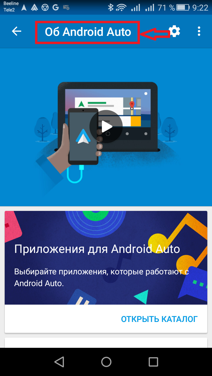 Приложение поддерживающие android auto. Приложения для андроид авто. android auto что это за программа. поддержка андроид. для чего приложение android auto.