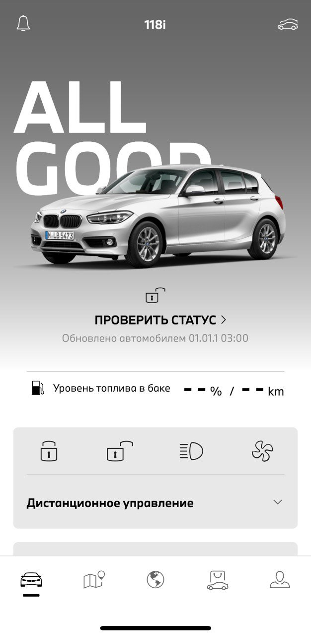 Удалённое управление авто через приложение My BMW — BMW 1 series (F20), 1,5  л, 2018 года | просто так | DRIVE2