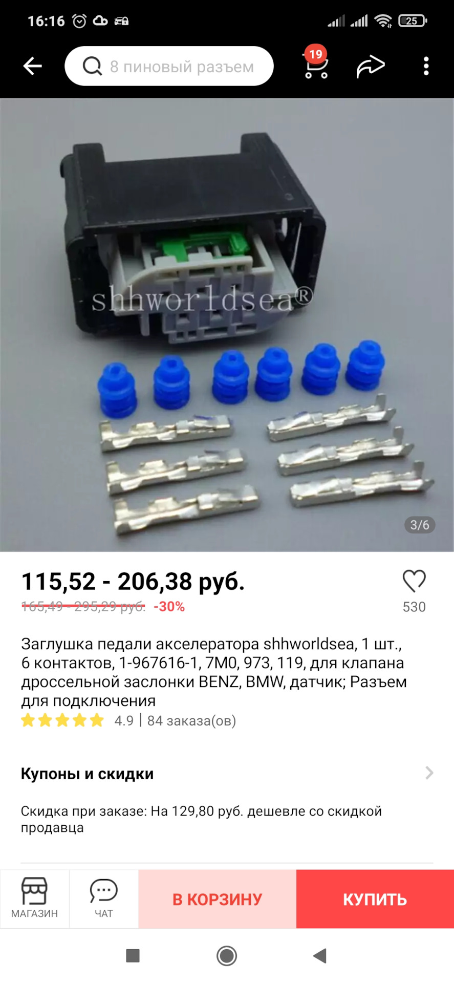 Ремонт разъема дроссельной заслонки — KIA Ceed SW (1G), 1,6 л, 2010 ...