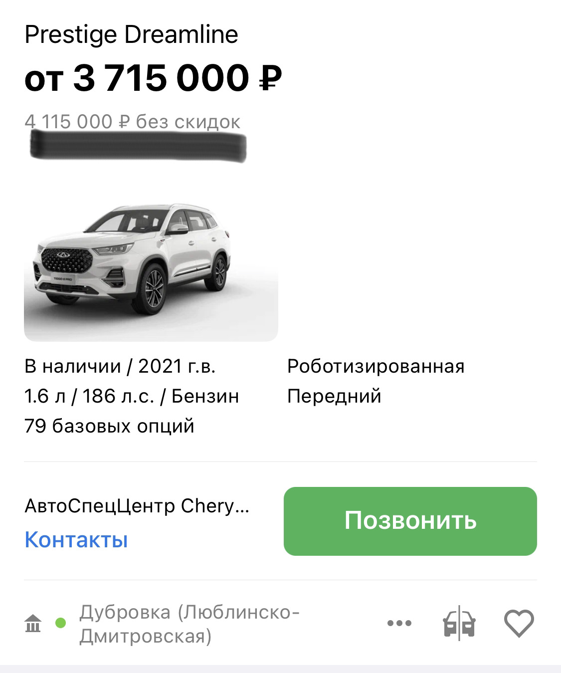 Зима — Успешно — Chery Tiggo 8 Pro, 1,6 л, 2021 года | наблюдение | DRIVE2