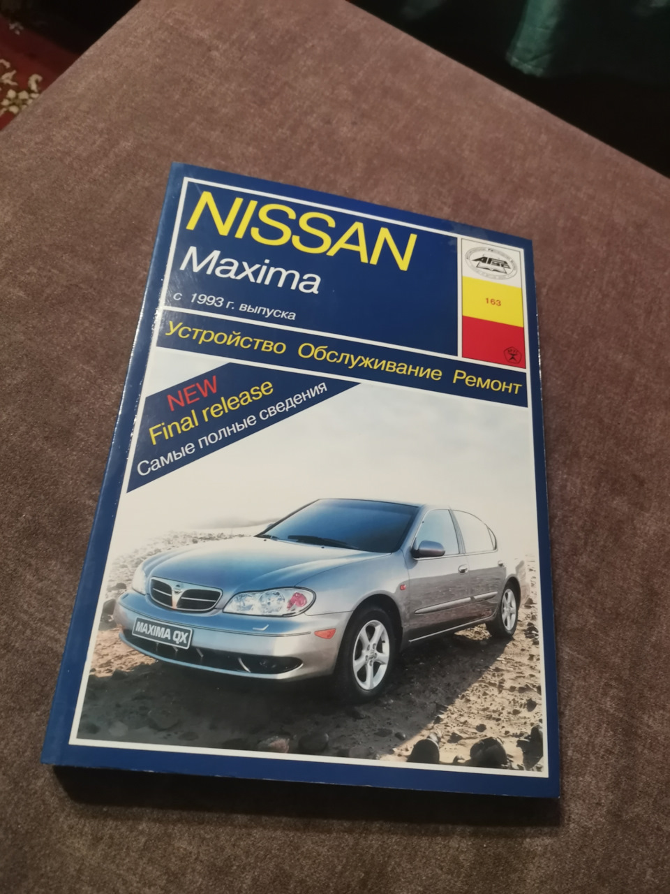 В школе не читал, но зато сейчас возьмусь 🤣🤣🤣🤣🤣 — Nissan Maxima QX  (A33), 3 л, 2003 года | просто так | DRIVE2