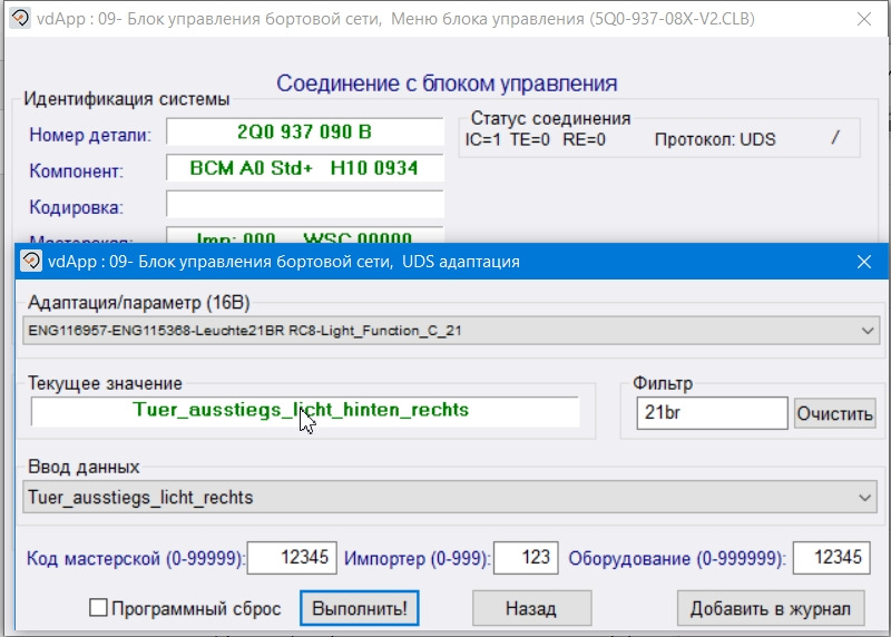 какие скрытые функции можно активировать на фольксваген поло лифтбек. Смотреть фото какие скрытые функции можно активировать на фольксваген поло лифтбек. Смотреть картинку какие скрытые функции можно активировать на фольксваген поло лифтбек. Картинка про какие скрытые функции можно активировать на фольксваген поло лифтбек. Фото какие скрытые функции можно активировать на фольксваген поло лифтбек