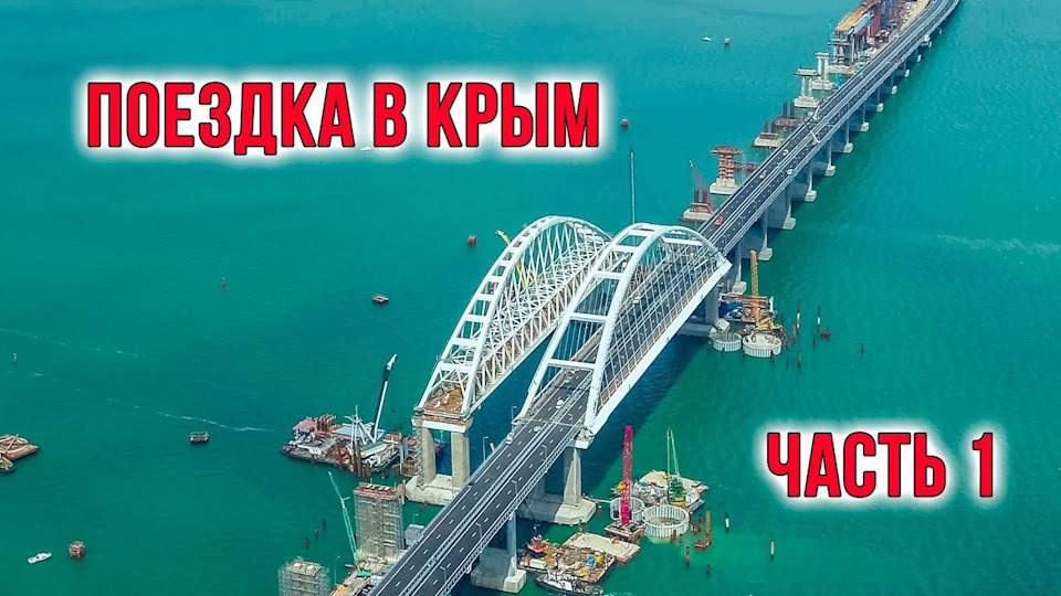 Поездка в Крым — Skoda Rapid (1G), 1,6 л, 2014 года | путешествие | DRIVE2