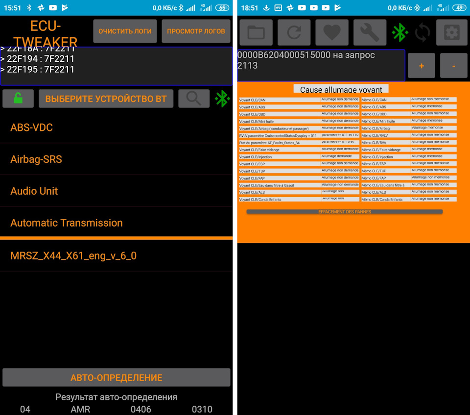 Ecu tweaker renault fluence