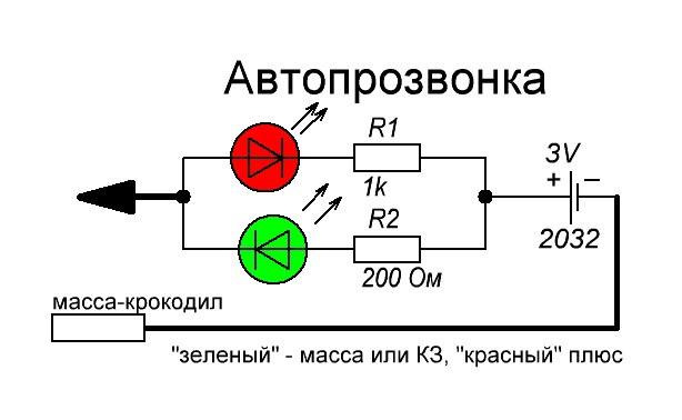 Как сделать самодельный тестер 2️⃣5️⃣ 01.02.2023г. Датчик открытия дверей - Daewoo Lanos, 1,5 л, 2004 года своими р