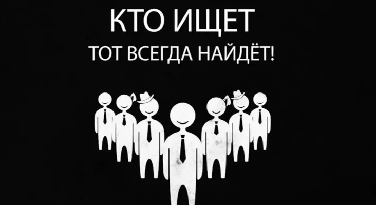 Кто ищет кто продает. Кто ищет кто продает