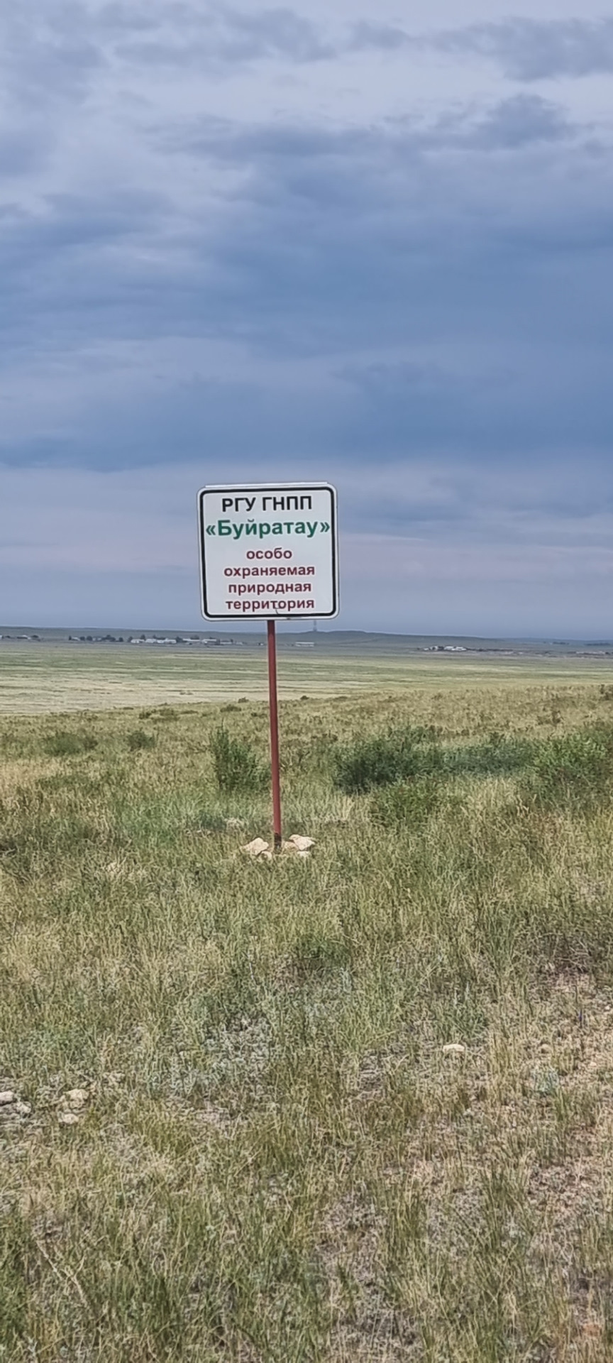 Национальный парк Буйратау — Toyota Land Cruiser Prado 150-series, 3 л ...
