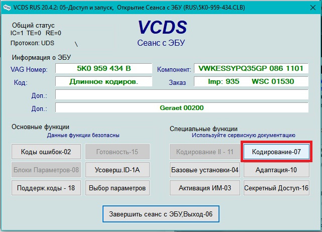 Бесключевой доступ фольксваген тигуан как работает