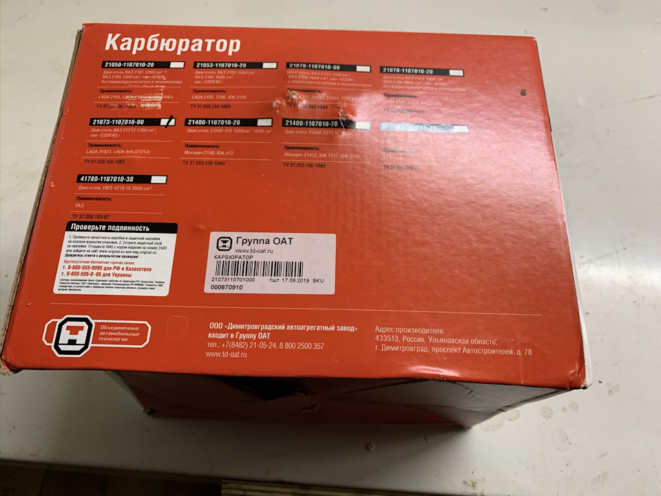 Как сделать карбюраторную ниву быстрее