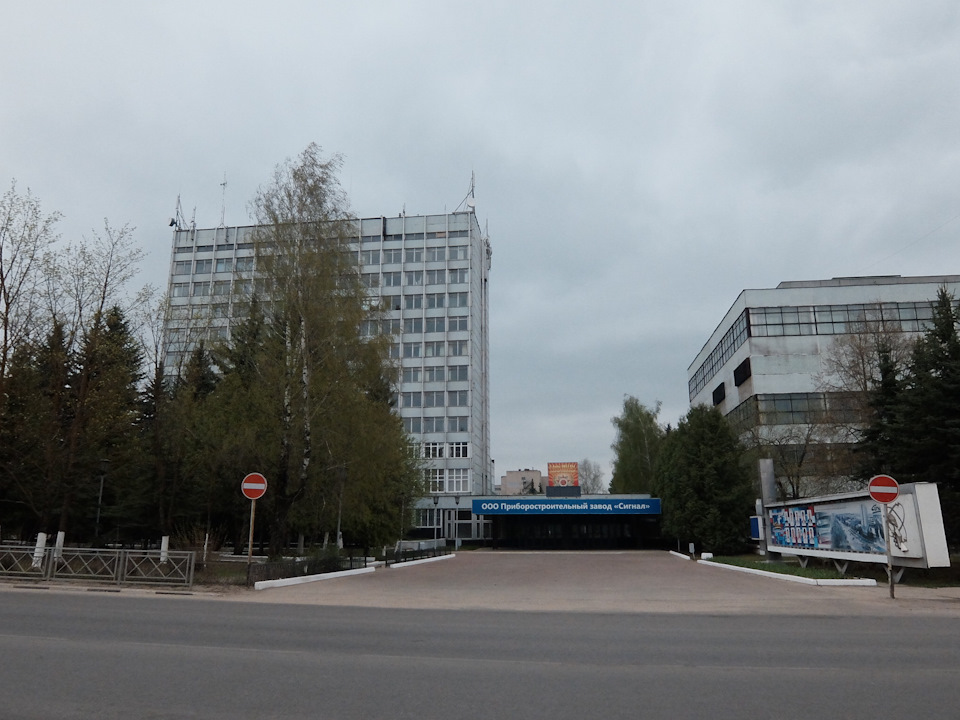 завод сигнал обнинск. г обнинск приборный завод сигнал. завод сигнал челябинск. завод сигнал обнинск. завод сигнал обнинск.