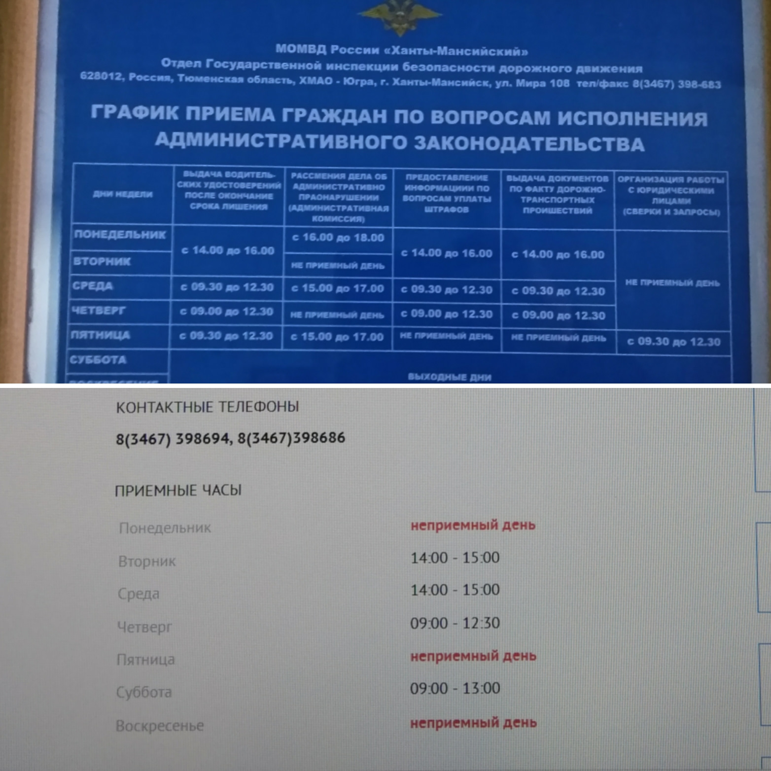 Гибдд хмао график работы Неприятная история с положительным финалом или заметки о ДТП - Smart fortwo (2G)