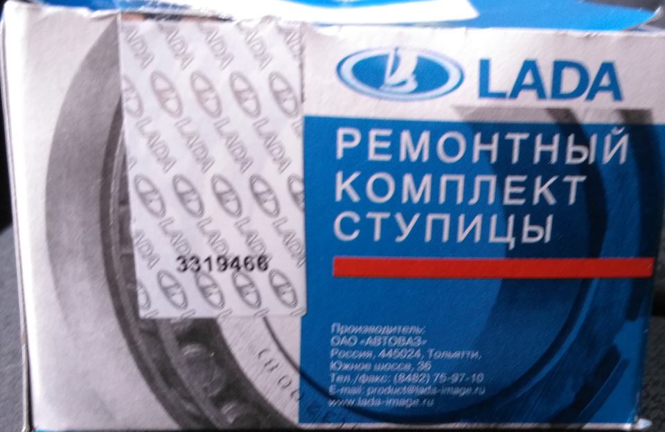 Ступичные подшипники, задние тормоза, колдун — Lada 2109, 1,3 л, 1993 ...