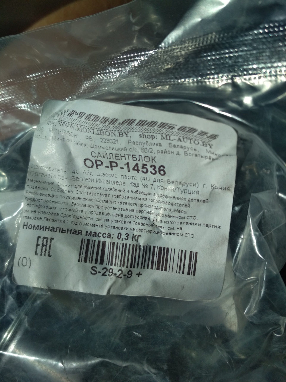 Photo from the logbook Opel Vectra B. Found on photo: OPP14536