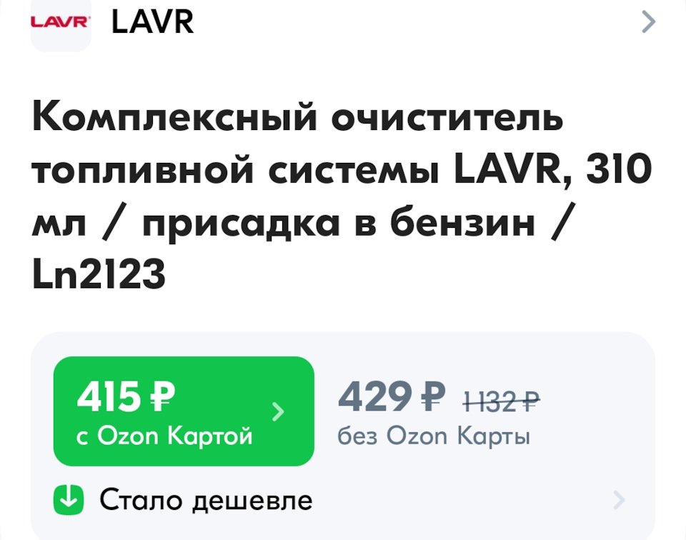 LN2123 Комплексный очиститель топливной системы присадка в бензин (на ...