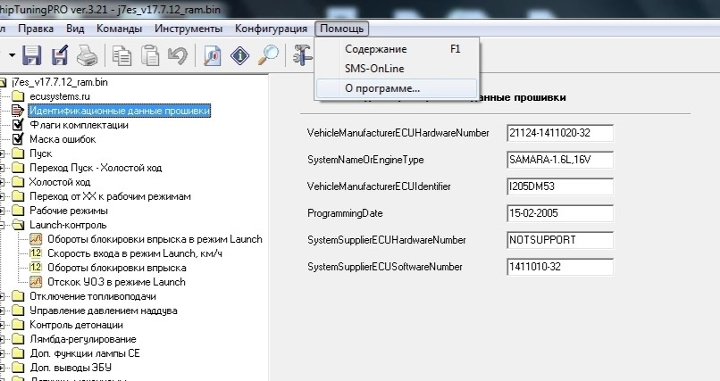 Редактирование прошивки j7es отстрелы — Lada 2102, 1,6 л, 1984 года ...