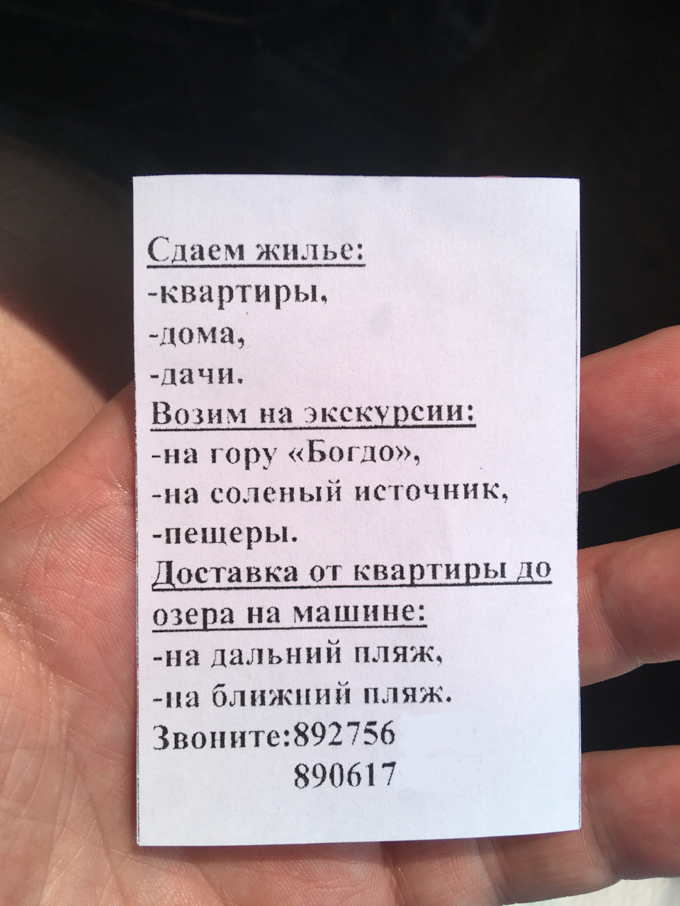 Путешествие выходного дня — самое солёное озеро Баскунчак — Skoda Octavia  A7 Mk3, 1,4 л, 2016 года | путешествие | DRIVE2