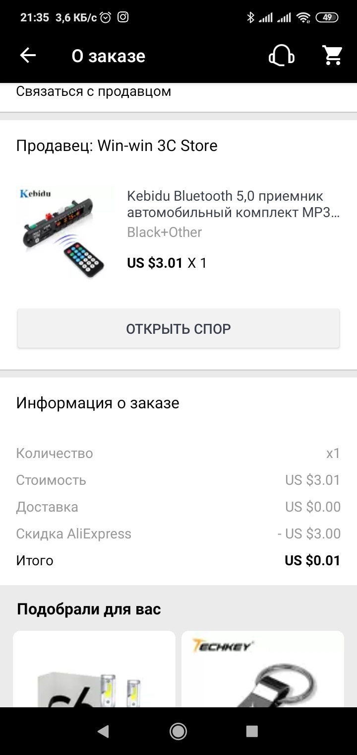 Музыка нас связала, или бомж блютуз… — Москвич 2140, 1,5 л, 1985 года |  автозвук | DRIVE2