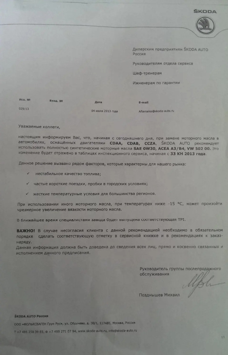 Фото в бортжурнале Skoda Yeti