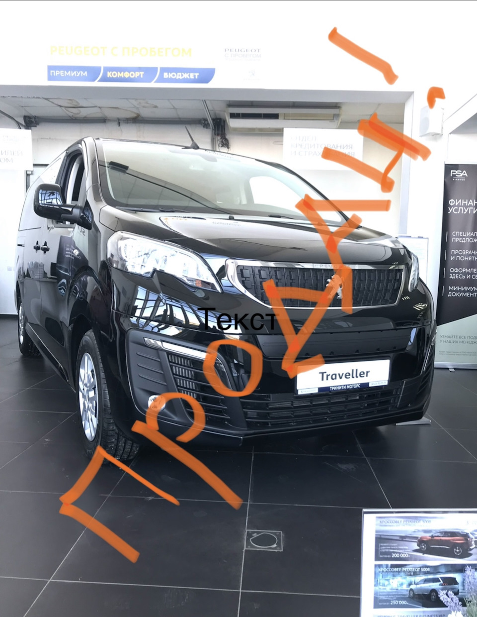 Ну вот и ВСЁ…курс взят на «ещё не определился»😄 — Peugeot Traveller, 2 л,  2018 года | продажа машины | DRIVE2