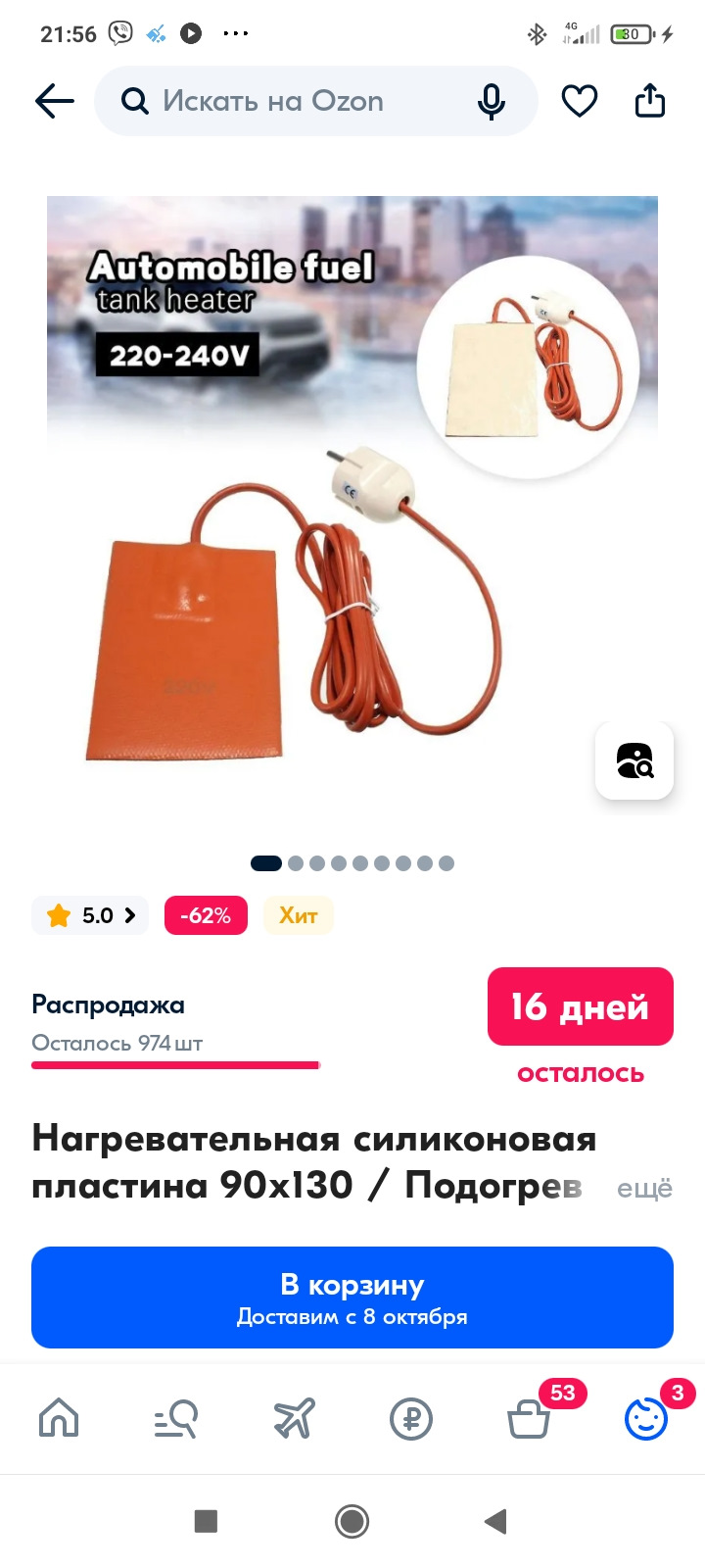 Подогрев картера. Ваще легко. Ч. 1 — Renault Duster (1G), 1,5 л, 2015 ...